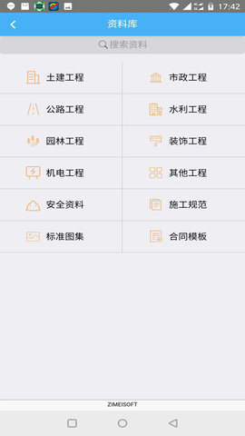 子筑云App 9.0 安卓版