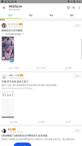 Mt论坛App 1.2.7 安卓版