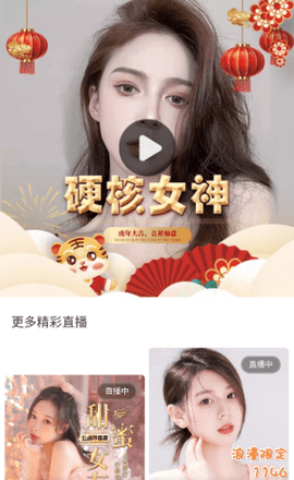 5009tv白小姐视频App 3.9.4 官方版