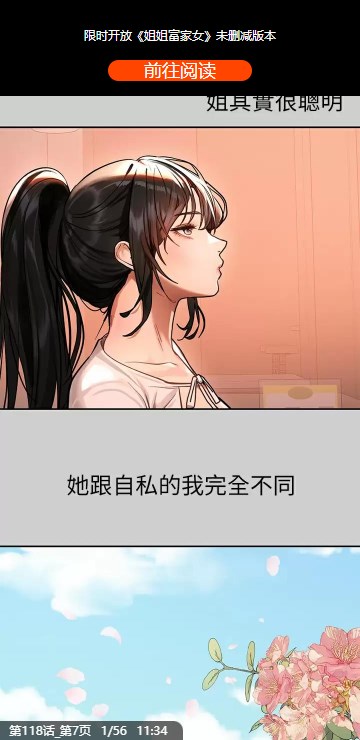 涩涩漫画无删减版 1.0.0 安卓版