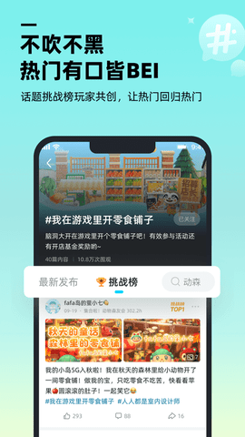 哔哔app下载 1.8.6 安卓版