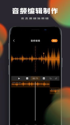 音乐神搜编辑器App 1.0.1 安卓版