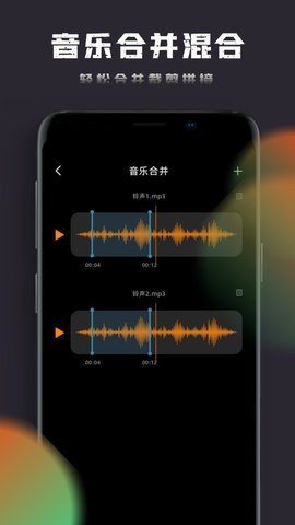 音乐神搜编辑器App 1.0.1 安卓版