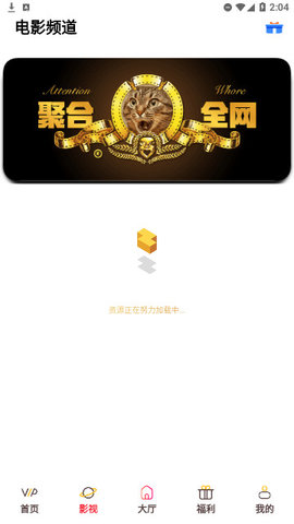 协同影视App免费版下载 2.0.1 最新版