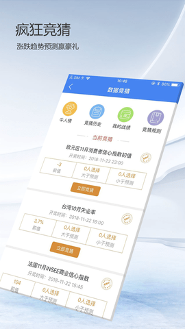 第一黄金网实时行情查询App 4.5.6 安卓版