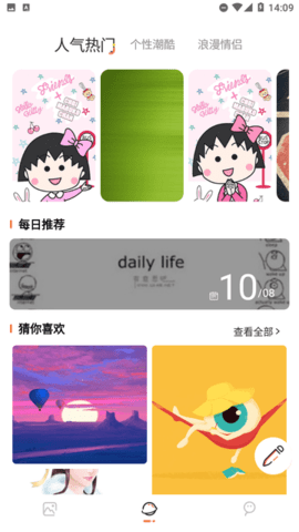 ZzzFun壁纸App 1.1 安卓版