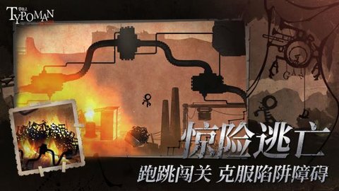 Typoman游戏 1.2.5 安卓版