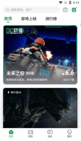 GameKipo游戏盒国际版App 1.1.4.15 安卓版