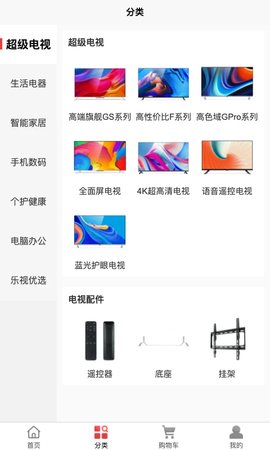 乐视商城app 4.3.3 安卓版