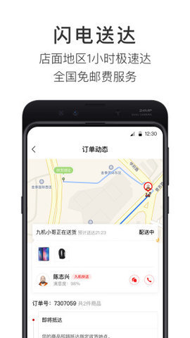 九机网app 5.0.8 安卓版