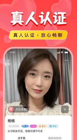 附近陌对探聊App 7.12.5 最新版