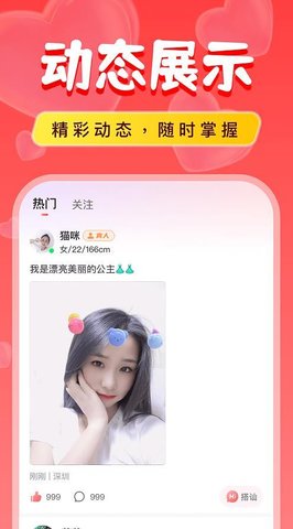 附近陌对探聊App 7.12.5 最新版