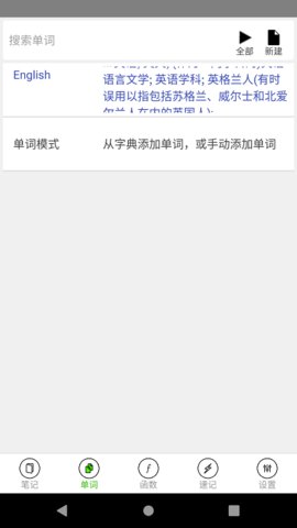 动听笔记app 1.9.1.0 安卓版