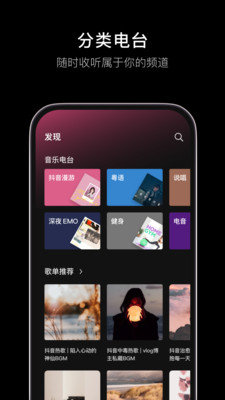 汽水音乐APP 6.6.0 安卓版