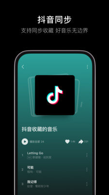 汽水音乐APP 6.6.0 安卓版