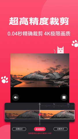 剪辑猫app 1.3.9 安卓版