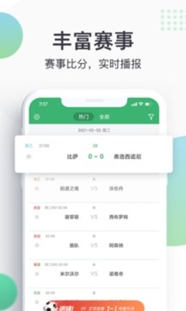 球博士App 1.7.0 安卓版