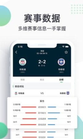 球博士App 1.7.0 安卓版