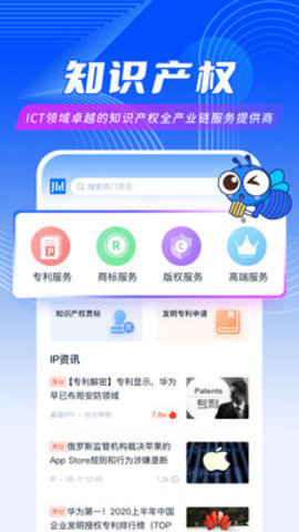 爱集微app 4.0.2 安卓版