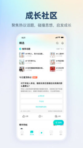 简知APP 3.29.2 安卓版