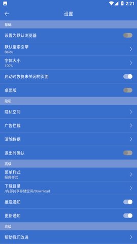 KUTO浏览器App 1.0.20 安卓版