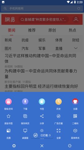 KUTO浏览器App 1.0.20 安卓版