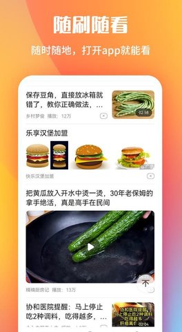 早闻看点App下载 1.0.1 最新版