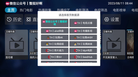 挺好影视电视版 1.0.1 安卓版
