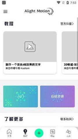 autfeng秋风破解版App 5.4.2 安卓版