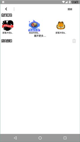 蜗牛助手App 2.1.5 安卓版