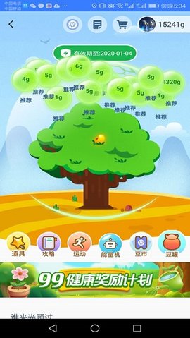 全球村村通App 2.8.0 安卓版