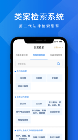 聚法案例app 3.8.7 安卓版