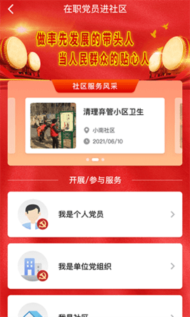 网上盘锦app 2.3.8 安卓版