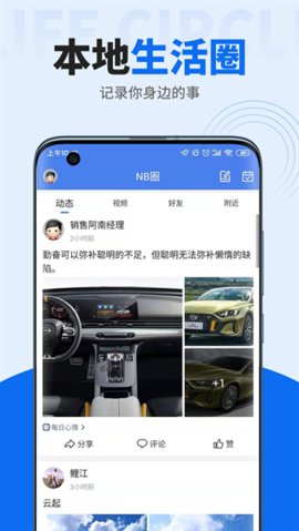 阿拉宁波网App 6.1.2 安卓版