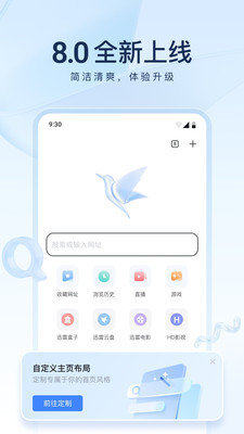 迅雷电影App 8.04.0.9085 官方版