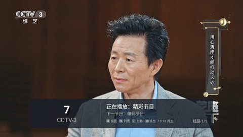 NTV电视版 1.0 安卓版