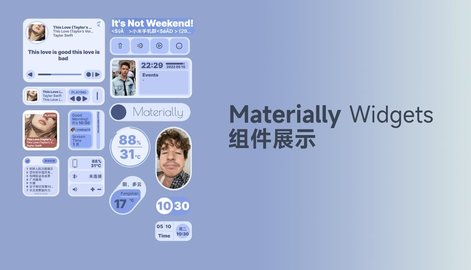 Materially 3.1 安卓版