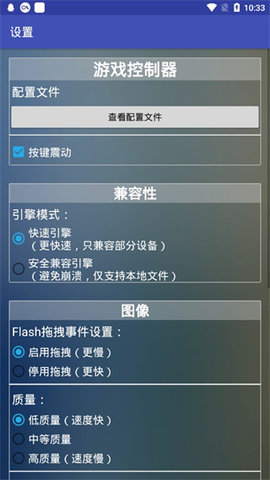 新flash游戏播放器手机版 4.5.1 安卓版