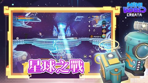 迷你世界免实名认证版本 1.4.24 安卓版