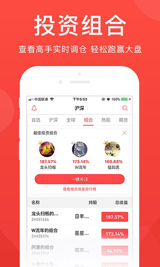 爱股票app 10.6.3 安卓版