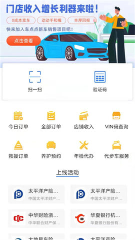 车点点商户版App 6.25.2 安卓版