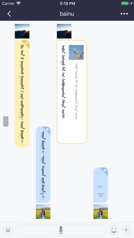 Bainu蒙语聊天App 7.3.8 安卓版