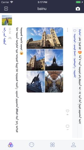 Bainu蒙语聊天App 7.3.8 安卓版