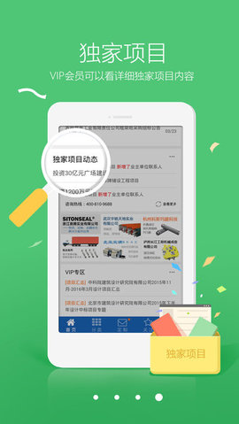采招网app 3.5.1 安卓版