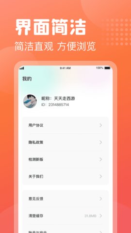 抖妹探探App下载 1.0.0 安卓版