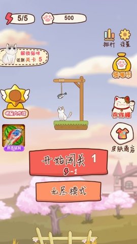 猫咪弓箭手 0.0.2 安卓版