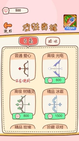 猫咪弓箭手 0.0.2 安卓版