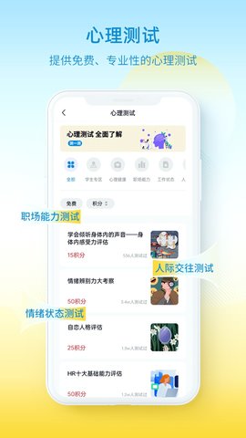 解x心理App 1.3.1 安卓版