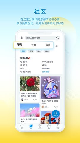 解x心理App 1.3.1 安卓版