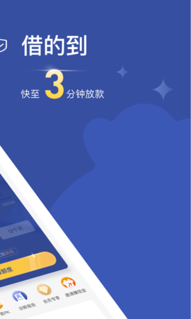 乐享借贷款app 7.8.5 安卓版